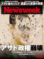 ニューズウィーク日本版　Newsweek Japan